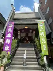 烏森神社(東京都)