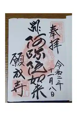 いわき市にある国宝、白水阿弥陀堂(願成寺)に初めてお参りしたは紅葉が見頃の時で絶景でした。