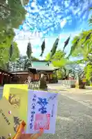 星川杉山神社の御朱印