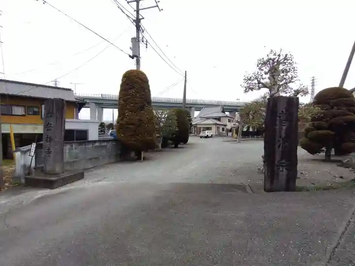 松岳寺(静岡県)