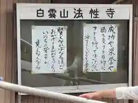 法性寺(愛知県)