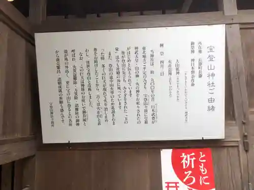 宝登山神社の末社・摂社