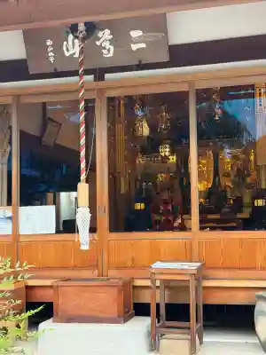 西光院(京都府)