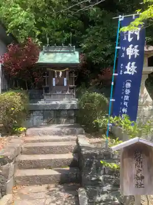 伊太祁曽神社(和歌山県)