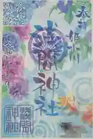 浅間神社(愛知県)