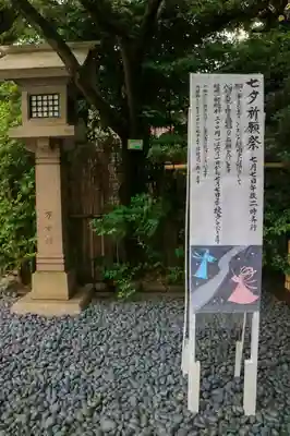 東京大神宮のその他建物