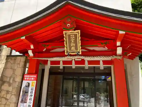箱根神社のその他建物