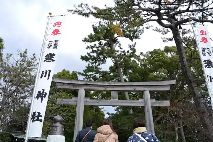 寒川神社(神奈川県)