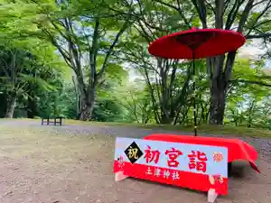 土津神社|こどもと出世の神さまのその他建物(2021年10月11日(月) 12時24分47秒投稿)