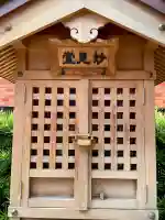 鷲妙見大菩薩(東京都)