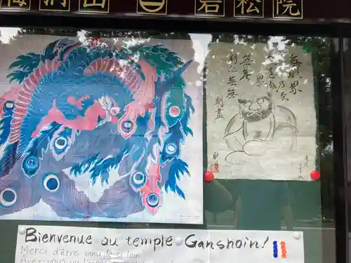 岩松院(長野県)