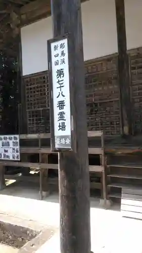 正平寺の本殿・本堂