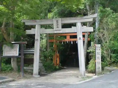 狭岡神社の鳥居