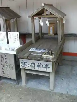 青島神社（青島神宮）のその他建物