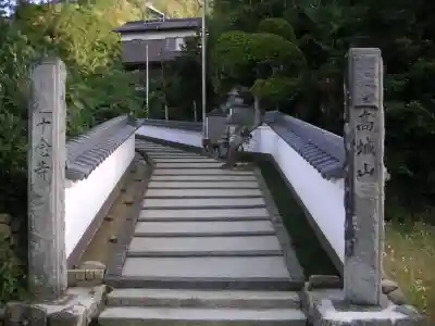 十念寺のその他建物