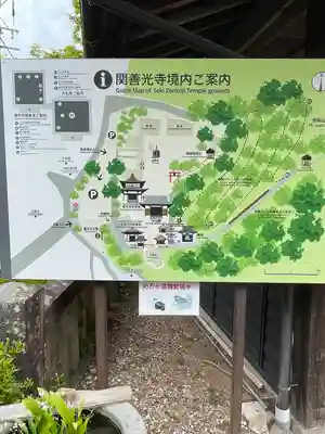 関善光寺のその他建物