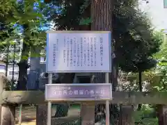 駒留八幡神社の歴史