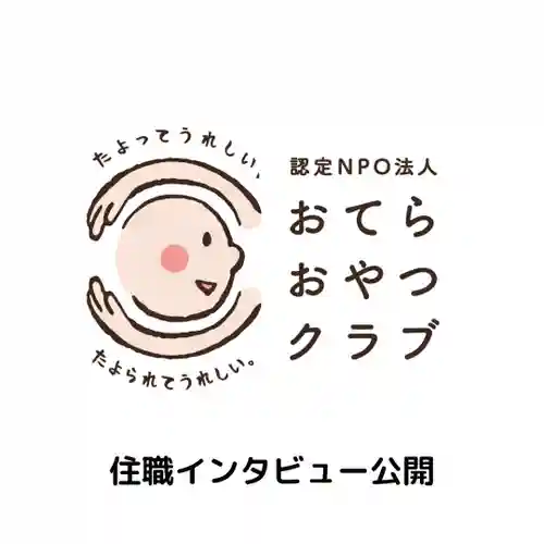 壽徳寺 じゅとくじ(福島県)