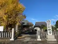 新長谷寺(八町観音)のその他建物