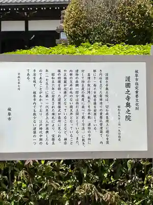 護国之寺のその他建物