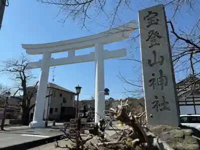 宝登山神社(埼玉県)