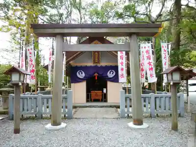 佐瑠女神社（猿田彦神社境内社）(三重県)