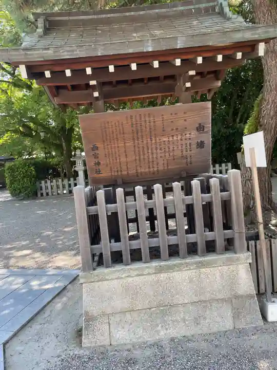 西宮神社(兵庫県)