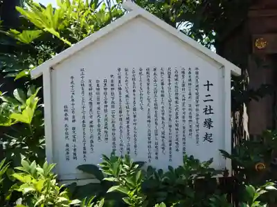 健田須賀神社(茨城県)