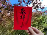 蜂前神社(静岡県)