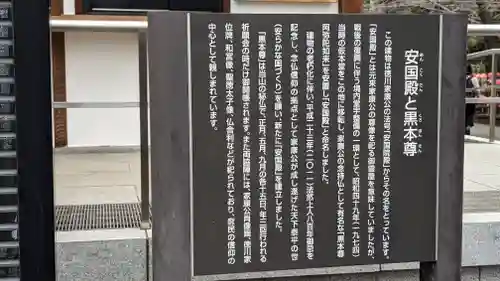 増上寺(東京都)