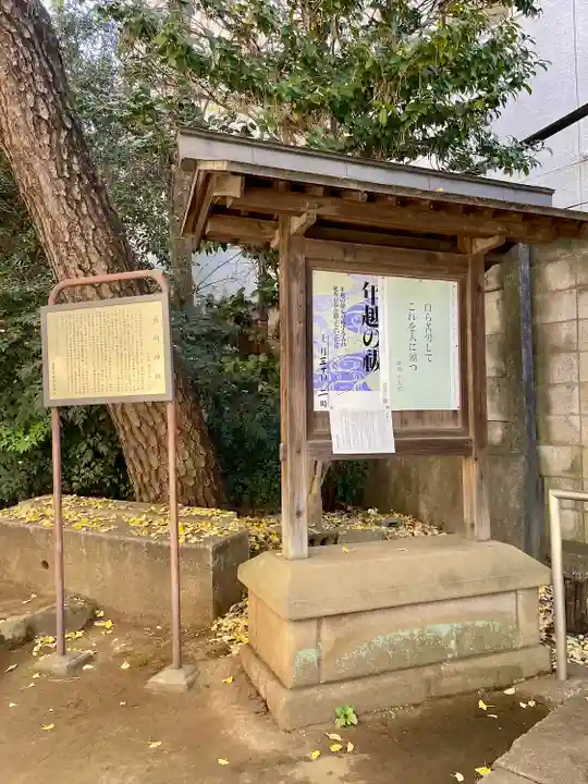 長崎神社(東京都)