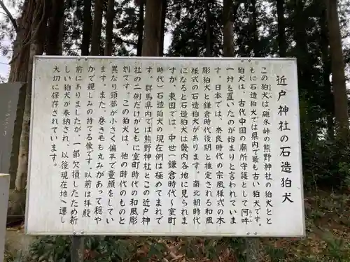 近戸神社(群馬県)