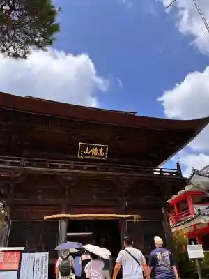 高幡不動尊　金剛寺(東京都)