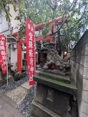 宝珠稲荷神社(東京都)