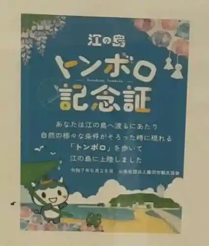小動神社(神奈川県)
