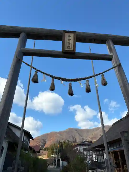 高倉神社の{uncategorized: "未分類", other: "その他", undefined: "問題あり", building: "その他建物", grave: "お墓", sacred_gate: "鳥居", guardian: "狛犬", statue: "像", buddha: "仏像", history: "歴史", nature: "自然", garden: "庭園", animal: "動物", pagoda: "塔", temizu: "手水舎", mountain_gate: "山門・神門", sanctuary: "本殿・本堂", subordinate: "末社・摂社", art: "芸術", scenery: "景色", jizo: "地蔵", ema: "絵馬", goshuin: "御朱印", omikuji: "おみくじ", items: "授与品その他", amulet: "お守り", goshuincho: "御朱印帳", eats: "食事", festival: "お祭り", votive_dance: "神楽", shichigosan: "七五三参", wedding: "結婚式", experience: "体験その他", initially: "初詣", around: "周辺", anti_infection: "感染症対策"}