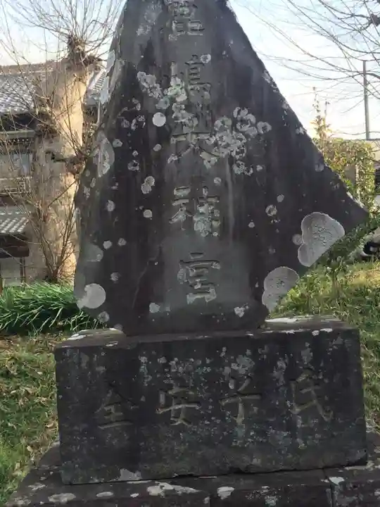 将門神社のその他建物
