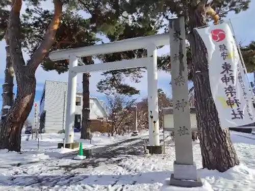 東神楽神社の鳥居