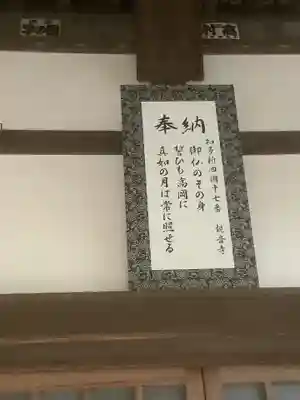 観音寺(愛知県)