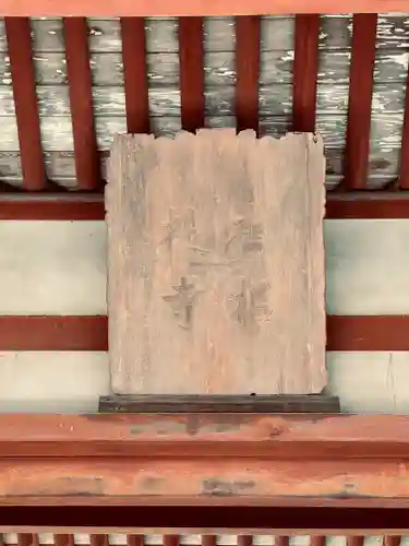 唐招提寺(奈良県)