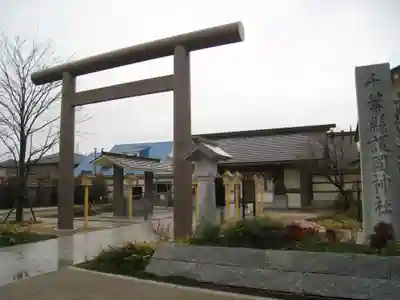 千葉縣護國神社(千葉県)