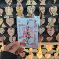 タワー大神宮の御朱印