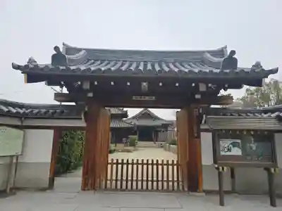 大阿弥陀経寺(大阪府)