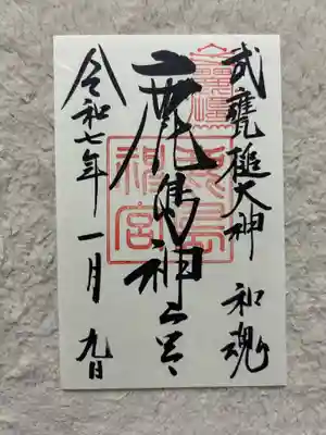 鹿島神宮(茨城県)