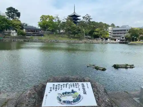 興福寺の{uncategorized: "未分類", other: "その他", undefined: "問題あり", building: "その他建物", grave: "お墓", sacred_gate: "鳥居", guardian: "狛犬", statue: "像", buddha: "仏像", history: "歴史", nature: "自然", garden: "庭園", animal: "動物", pagoda: "塔", temizu: "手水舎", mountain_gate: "山門・神門", sanctuary: "本殿・本堂", subordinate: "末社・摂社", art: "芸術", scenery: "景色", jizo: "地蔵", ema: "絵馬", goshuin: "御朱印", omikuji: "おみくじ", items: "授与品その他", amulet: "お守り", goshuincho: "御朱印帳", eats: "食事", festival: "お祭り", votive_dance: "神楽", shichigosan: "七五三参", wedding: "結婚式", experience: "体験その他", initially: "初詣", around: "周辺", anti_infection: "感染症対策"}