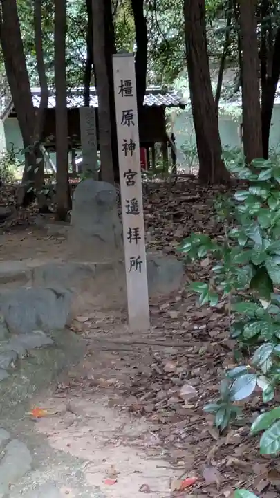 神明神社(神明皇大神宮)(京都府)