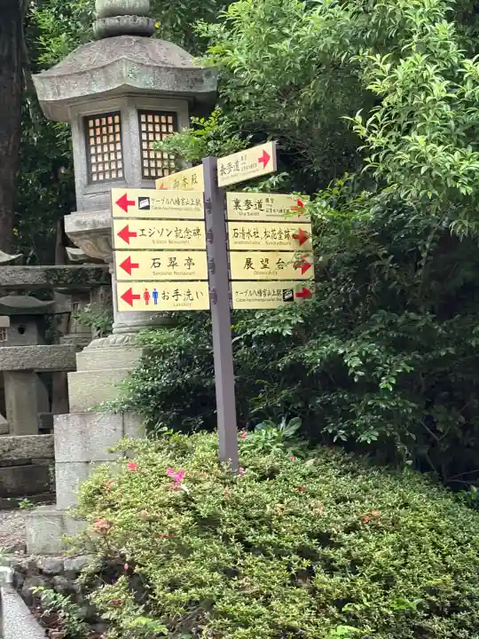 石清水八幡宮(京都府)