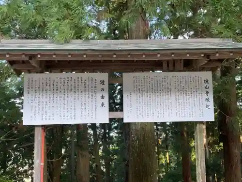 焼山寺の歴史