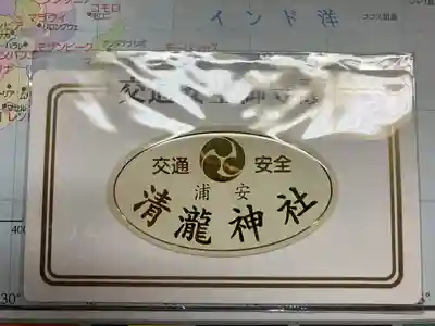 清瀧神社(千葉県)