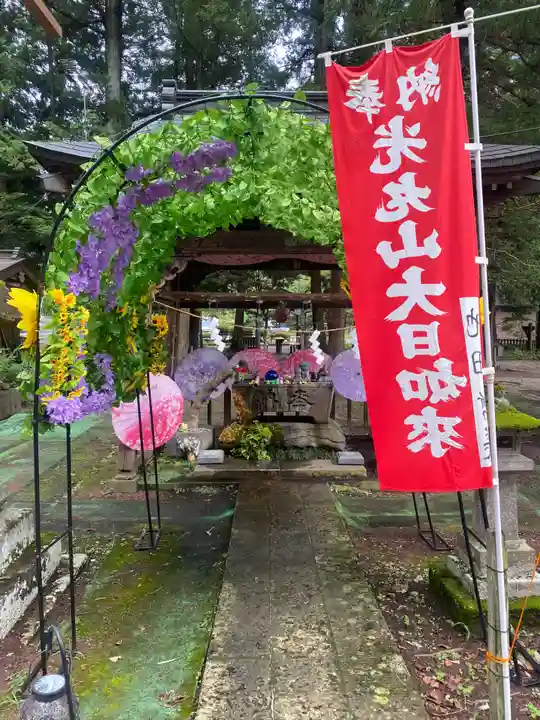 光丸山 法輪寺(栃木県)